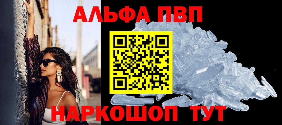 A-PVP  A PVP мука  Вход с VPN  APVP крисы CK  APVP Соль  Корсаков 