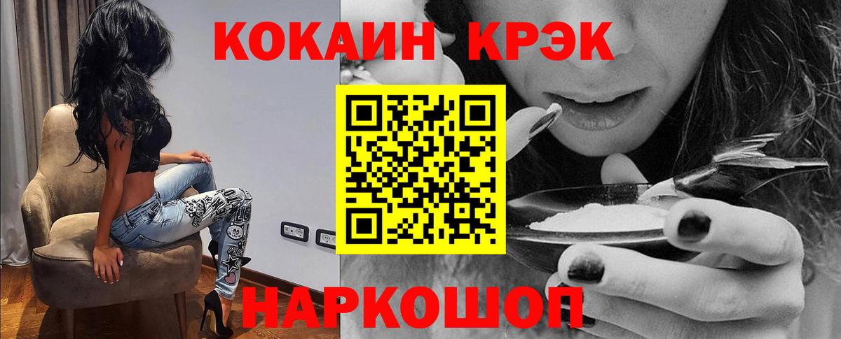 Кокаин Боливия  КОКАИН Перу  Корсаков  Cocaine  Вход с VPN 