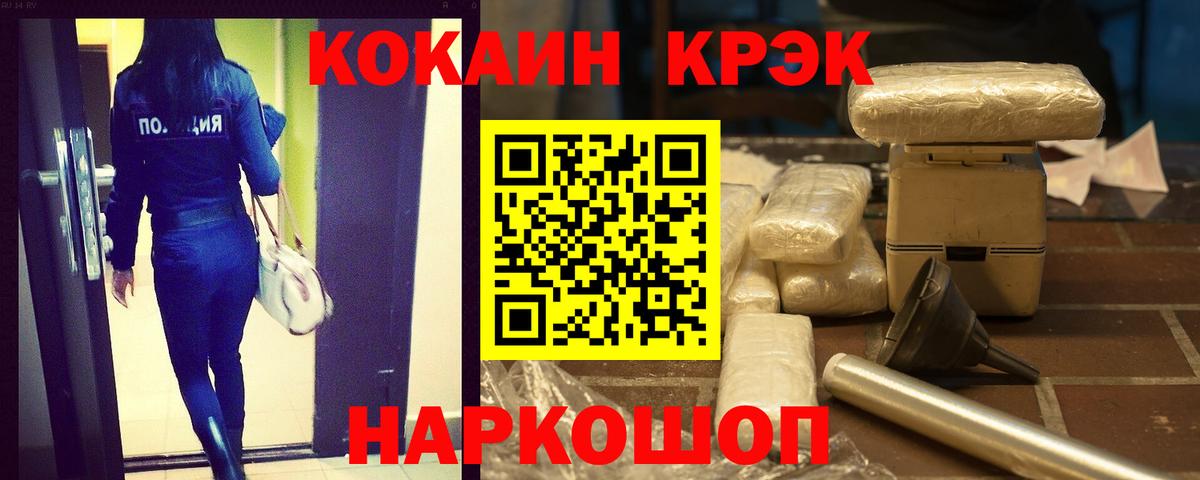 КОКАИН Перу Корсаков