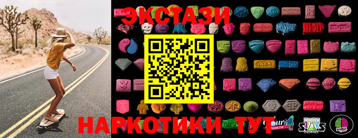 ЭКСТАЗИ mix Корсаков