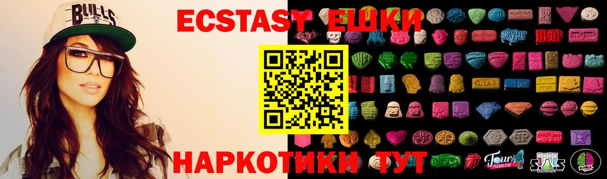 Корсаков  Экстази  Вход с VPN  Ecstasy диски 
