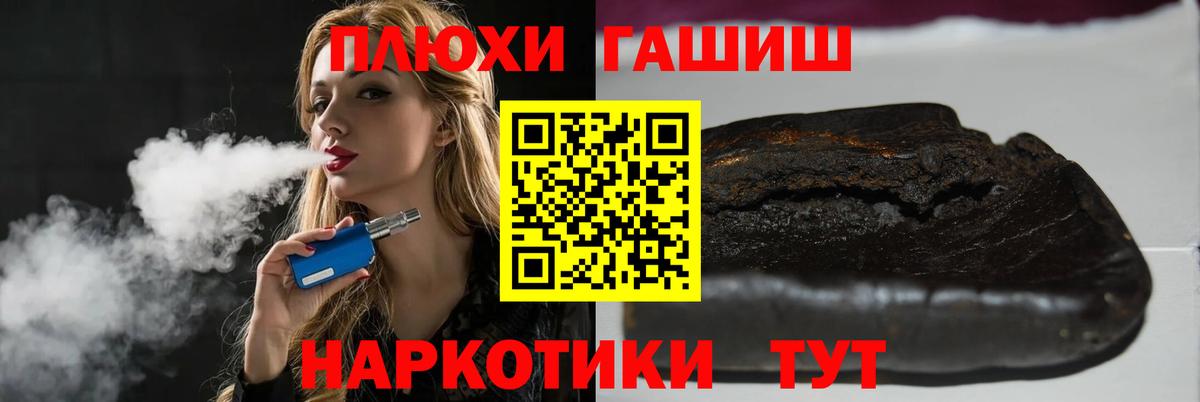 ГАШИШ Ice-O-Lator  Вход с VPN  ГАШ хэш  Корсаков 