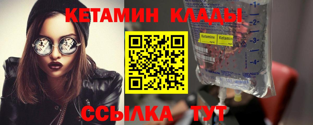 Кетамин ketamine Корсаков
