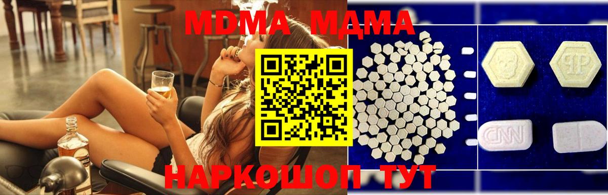 МДМА  MDMA кристаллы  МДМА кристаллы  Вход с VPN  Корсаков 