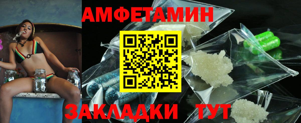 Корсаков  МЕТАМФЕТАМИН винт  Вход с VPN 