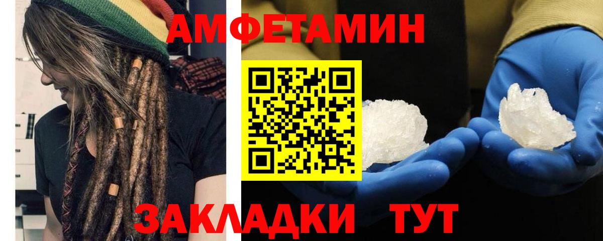 МЕТАМФЕТАМИН кристалл Корсаков