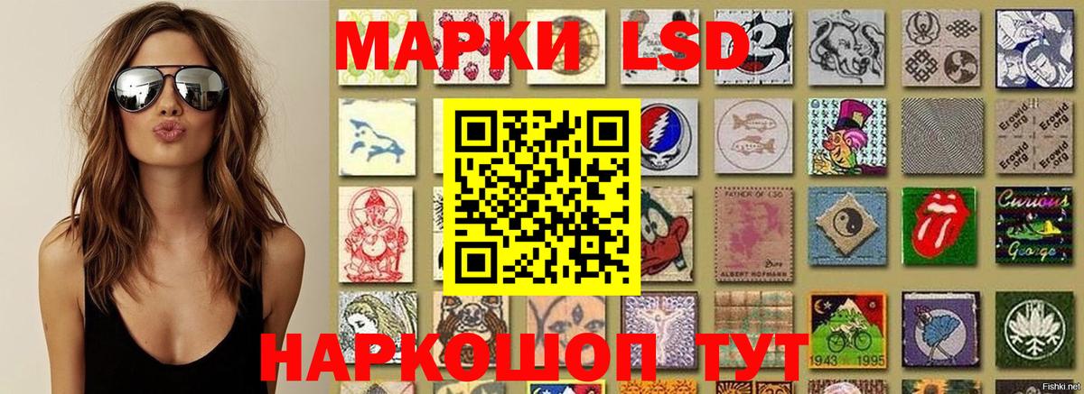 Марки NBOMe 1,5мг Корсаков