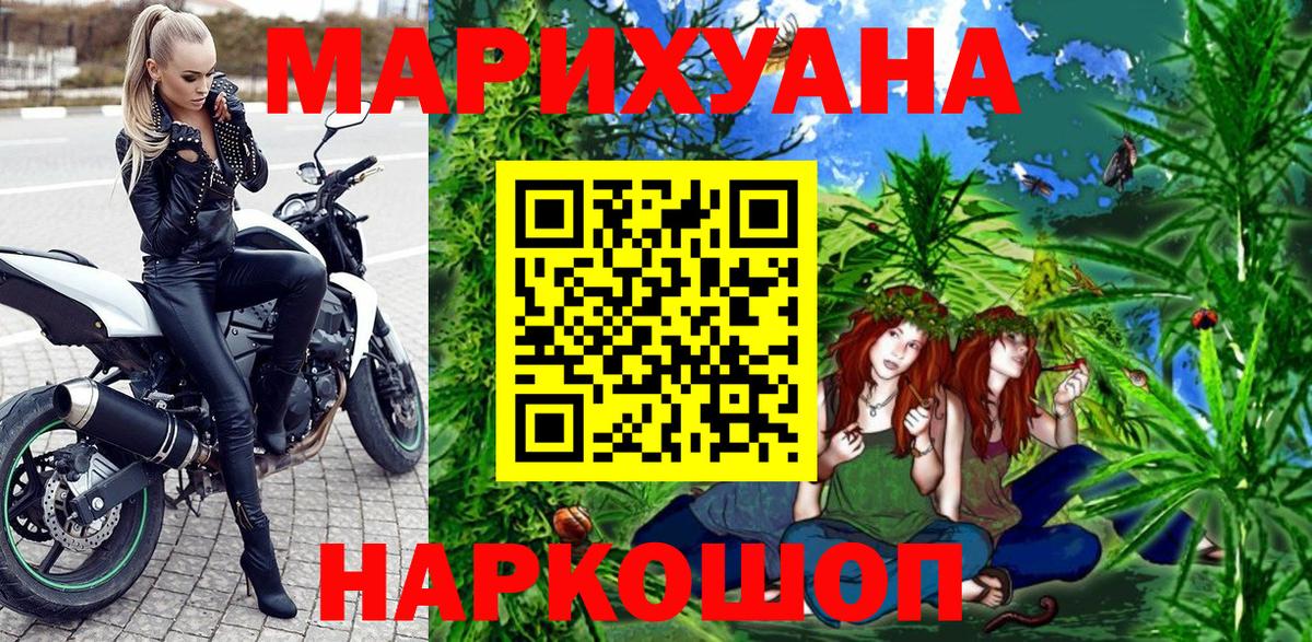 Канабис White Widow  Конопля THC 21%  Корсаков  Вход с VPN  Бошки марихуана THC 21%  Марихуана LSD WEED 